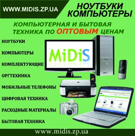Компьютеры и ноутбуки в Запорожье