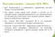 Система HOG PRO для контроля популяции кабана, косули, оленя. - 14