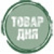 Специальное ценовое предложение